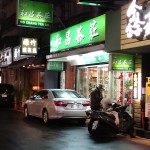 台湾旅行で行くべき3つの有名店（小籠包・からすみ・お茶屋）！